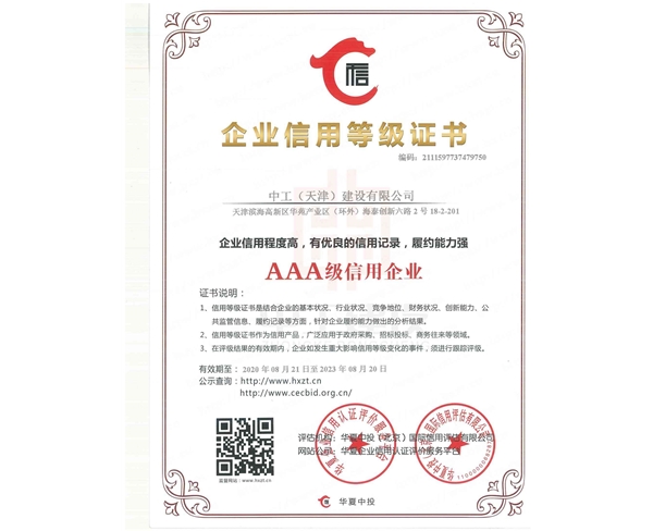 企業(yè)登記證書(shū)